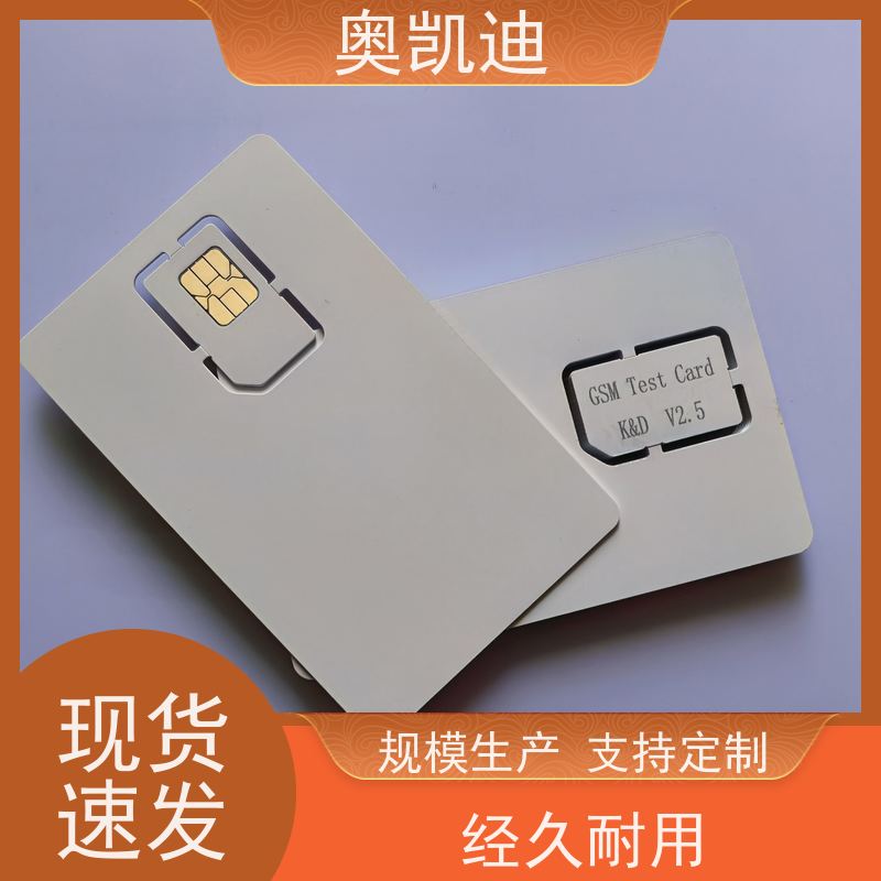 奥凯迪耐高温联通白卡安立8820终端设备生产检验