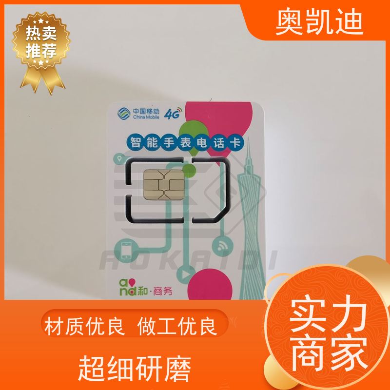 奥凯迪低损耗4G LTE白卡罗德与施瓦茨射频数据应用