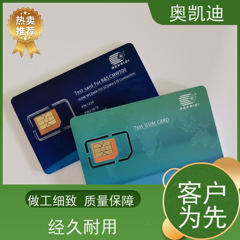 奥凯迪自主研发全网通测试卡中国移动云摄像头