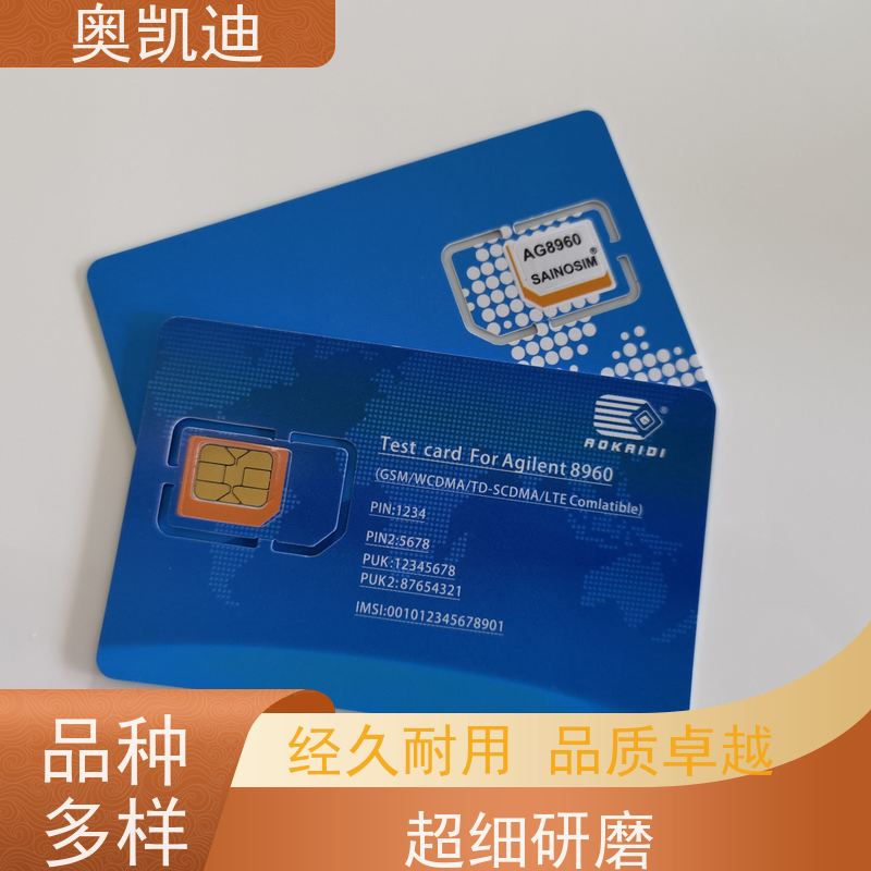 奥凯迪无线通信LTE耦合白卡CUCC电力监控设备
