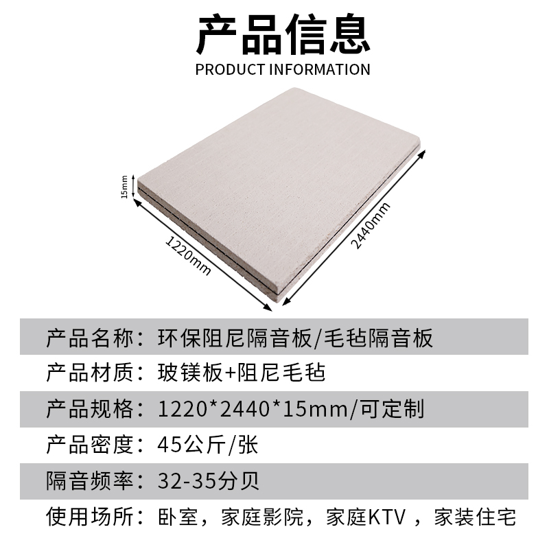 朗音阁 阻尼隔音板 玻镁板 隔音毡 三层复合降噪材料
