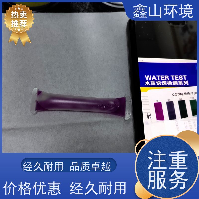 鑫山环境 数字化 探伤废水处理设备 专人指导 一年保修