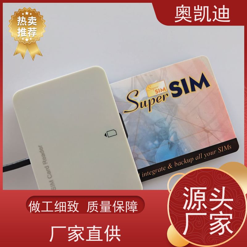 奥凯迪可靠型LTE测试白卡安立8820终端设备生产测试