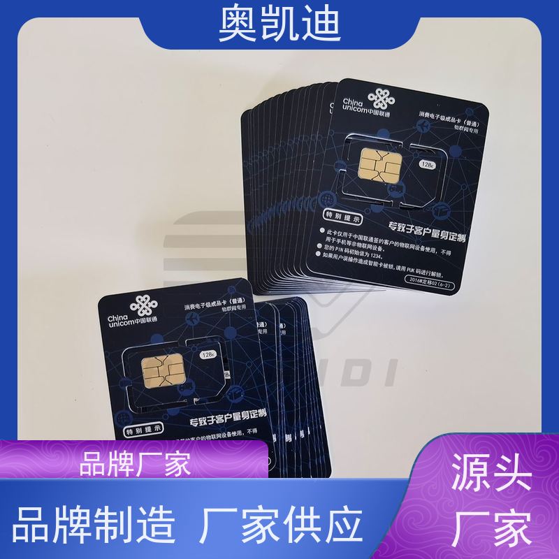 奥凯迪消费级5G USIM卡SAINOSIM终端设备生产检验
