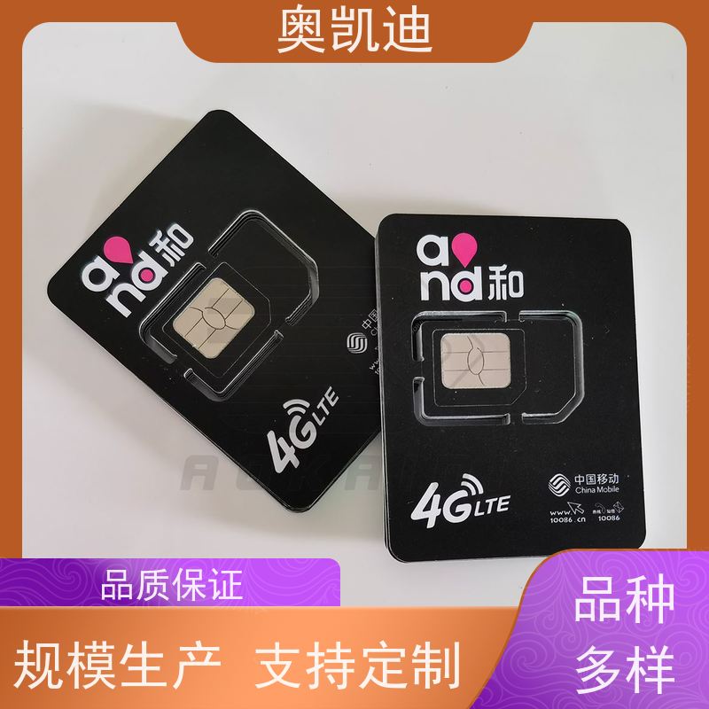 奥凯迪拆拔式NFC测试卡SAINOSIM无线射频测试
