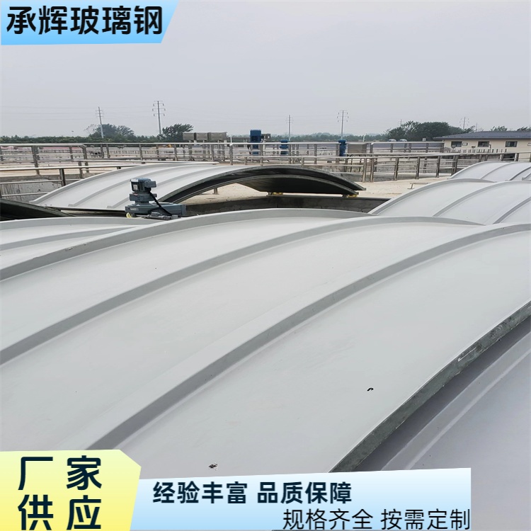 承辉 厂家 玻璃钢密封集气罩 色泽光亮防锈 按需定制
