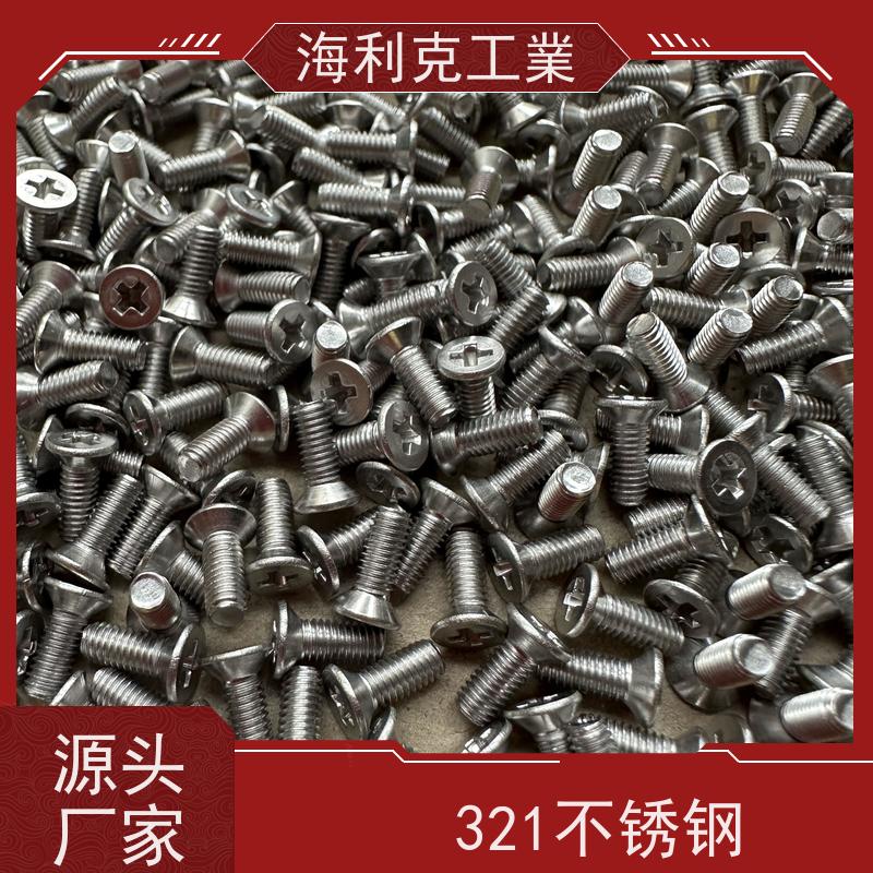 海利克精工制造 ISO7046 十字槽沉头螺钉 1cr18ni9ti 321 M4M5