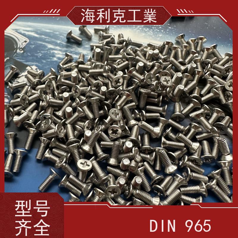 海利克精工制造 ISO7046 十字槽沉头螺钉 碳钢 ST 8.8级 S M4M5