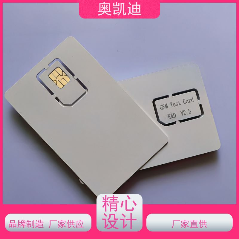 奥凯迪耐高温GMS测试卡威尔泰克终端设备生产测试