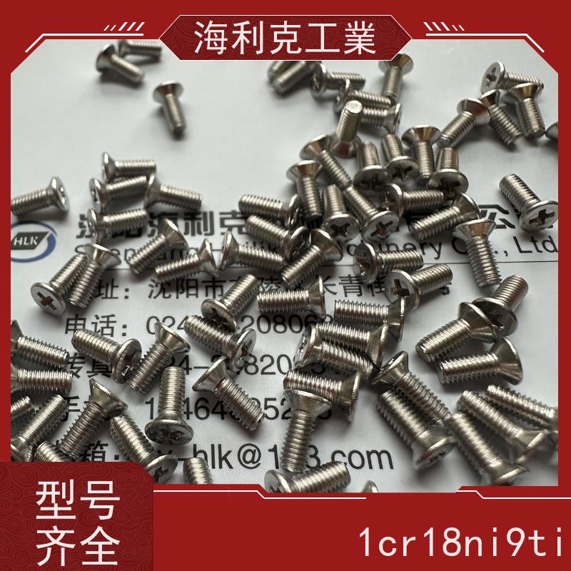 海利克精工制造 ISO7046 十字槽沉头螺钉 碳钢 4.8级 ML25 M3M4