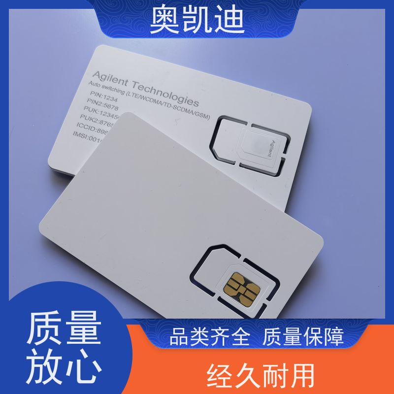 奥凯迪耐用型UICC卡Anritsu终端设备生产检验