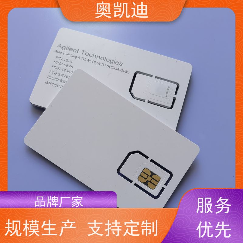 奥凯迪一致性Java USIM卡安立8820终端设备生产测试