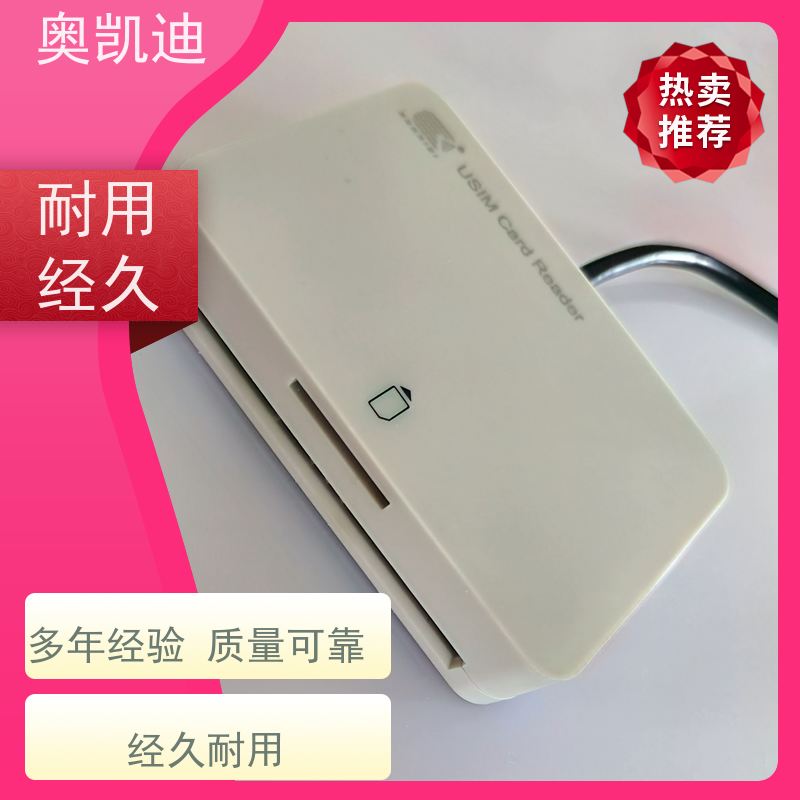 奥凯迪自主研发UICC卡安立8820智能手表/儿童手表