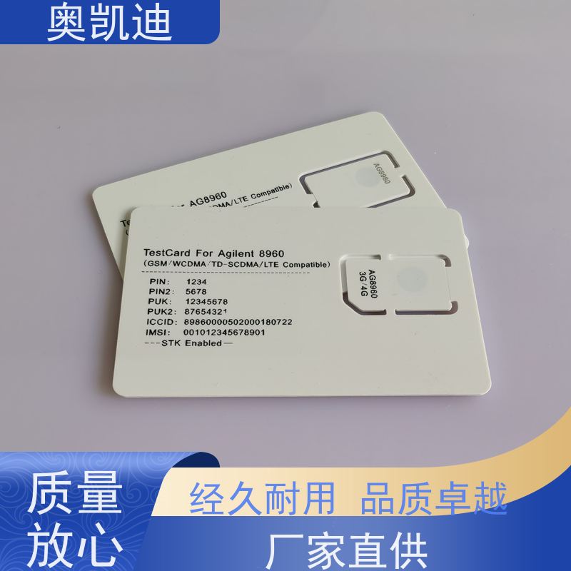 奥凯迪工业级双界面芯片卡安立综合测试仪器耦合分析