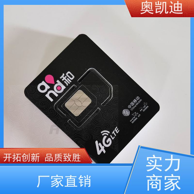 奥凯迪增强型双界面芯片卡StarPoint无线监控