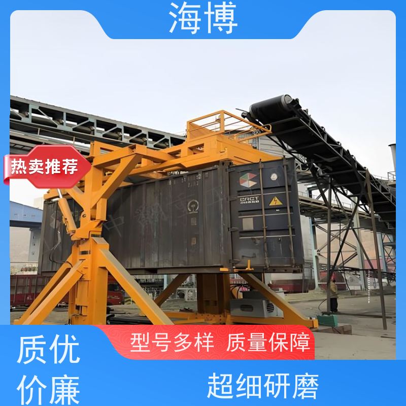 海博 40英尺 结构坚固耐用 全自动翻转机 高效作业
