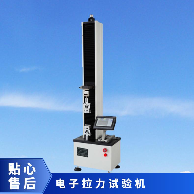 电子万能拉力试验机 数显单臂微机控制塑料 薄膜拉伸剥离强度