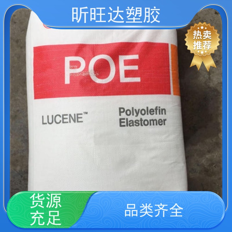 三井化学抗紫外线POE 吹塑级/挤出级用于电线电缆工业