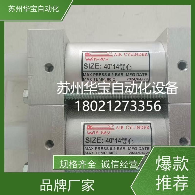 台湾元基winkey进口摆动纠正偏气缸K30*5M等各型号正品