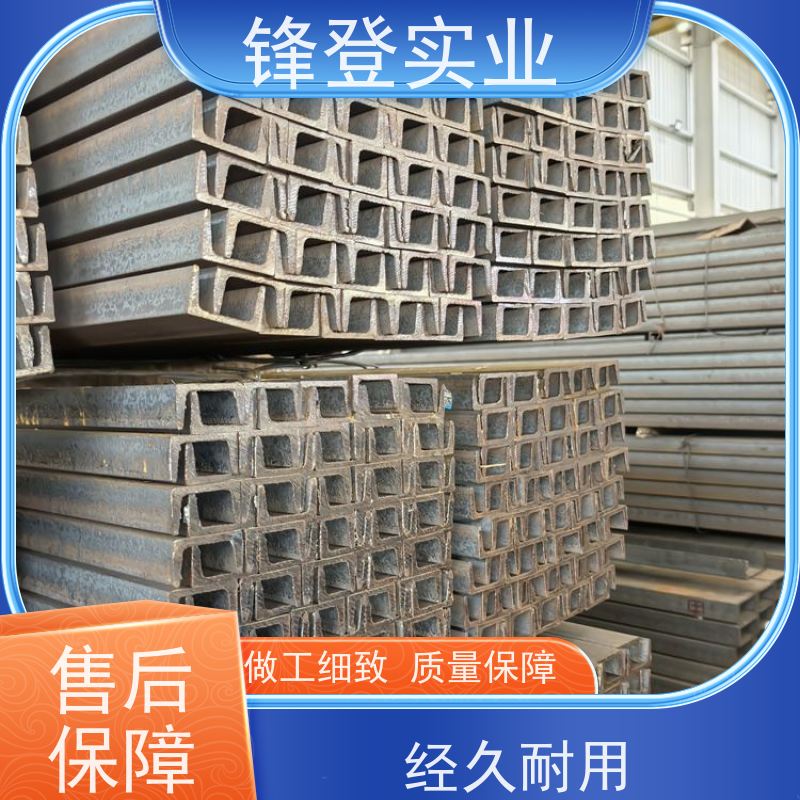 锋登实业 热镀锌槽钢 幕墙建筑工业钢材 市场批发供应 12#号