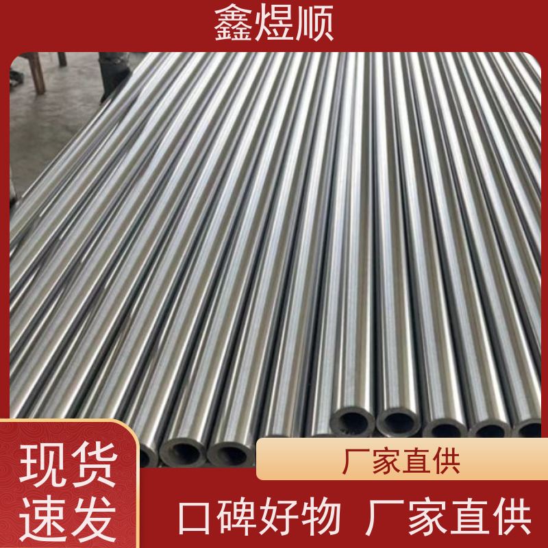 鑫煜顺 精拉管 光亮管 多年行业经验 厂家发货快
