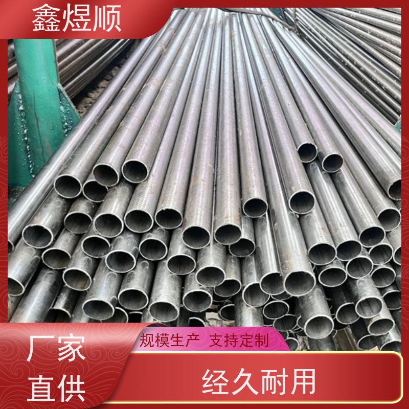 鑫煜顺 光亮精拔无缝管 支持定制 承接大型工程