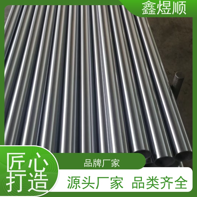 鑫煜顺 精拔光亮无缝钢管 可按需切割定制 承接大型工程