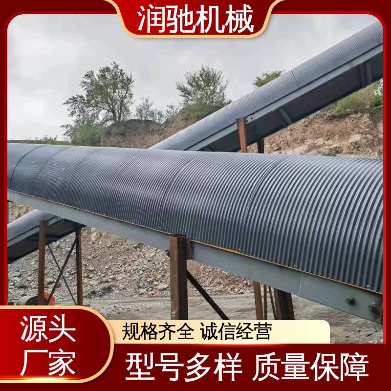润驰生产 皮带机输送机防雨罩 水泥厂用 弓形波浪 可开检查窗