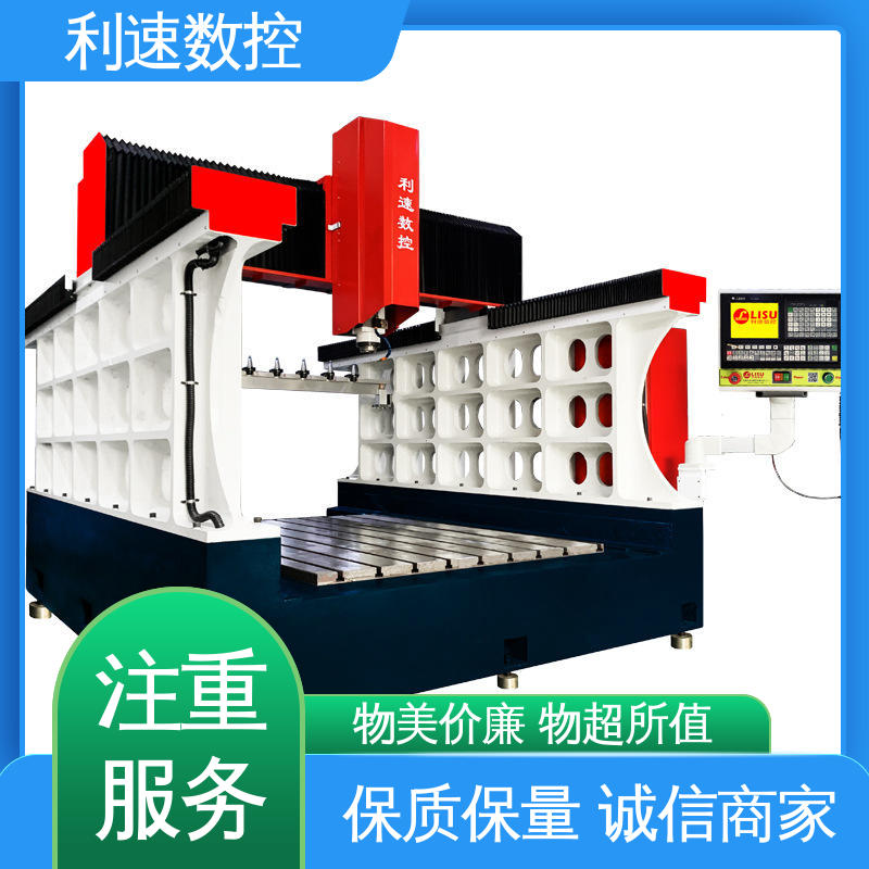 专业制造 适用各种场合工作 自动钻孔机 利速数控科技机械