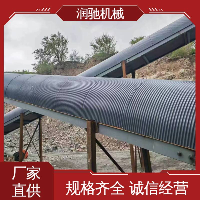 石料厂用 方便拆卸 拱形传送带罩 弓形波浪 润驰供应