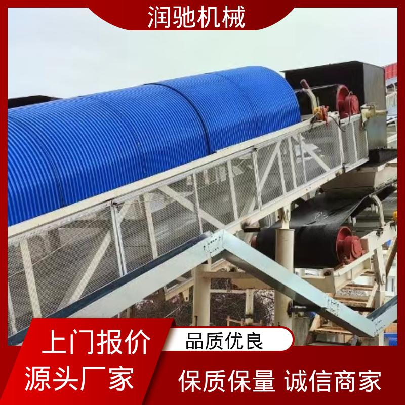 润驰生产 输煤机用 传送带防护罩 弓形波浪 支持定制