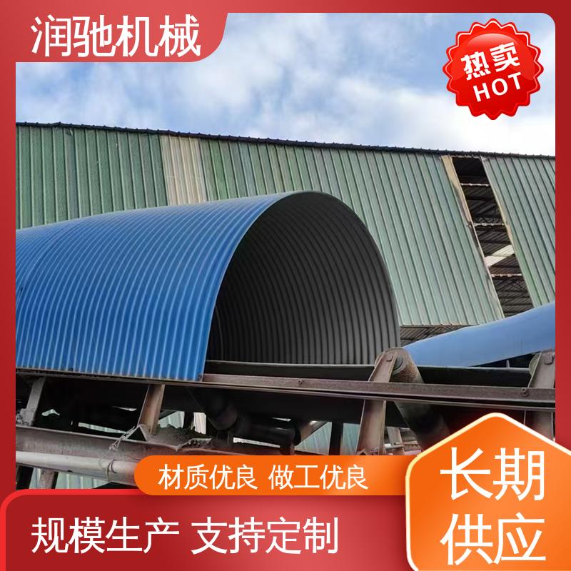 耐酸碱抗老化 输送机遮尘罩 封闭式 抗弯强度高 润驰生产