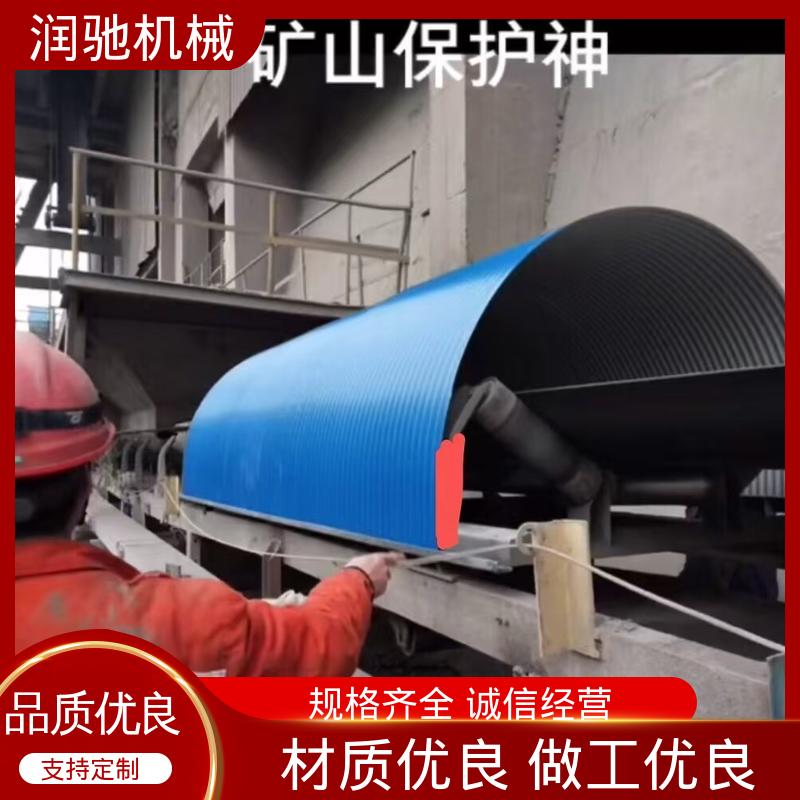 蓝色B1200 B650 用于矿山港口行业 输送机调心罩 可开检查窗 润驰供应