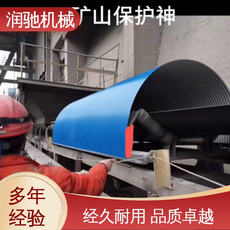 润驰供应 抗弯强度高 过环评验收 弓形波浪 输送机跑偏罩 