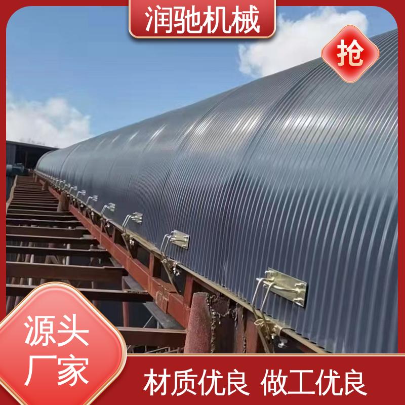 润驰机械 输送机调心罩 支持定制 弓形波浪 采石场用
