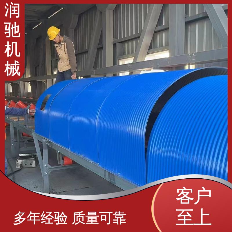 润驰供应 采石场用 输送机观察罩 蓝色B1200 B650 支持定制