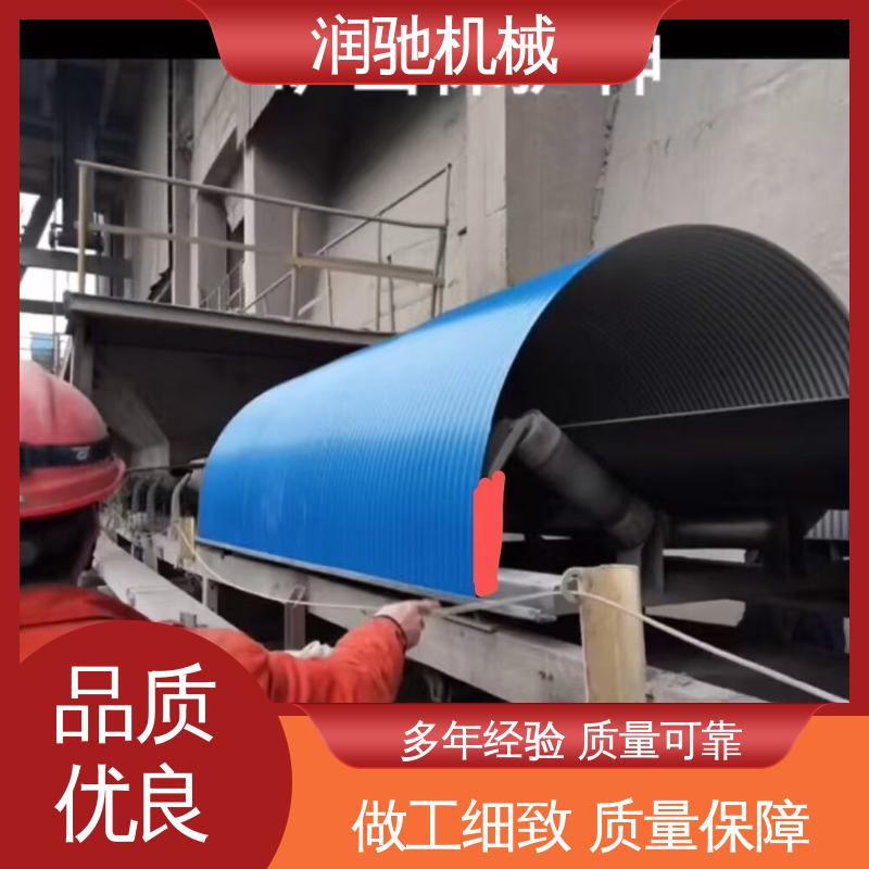 采石场用 过环评验收 皮带输送机防尘罩 蓝色B1000 润驰供应