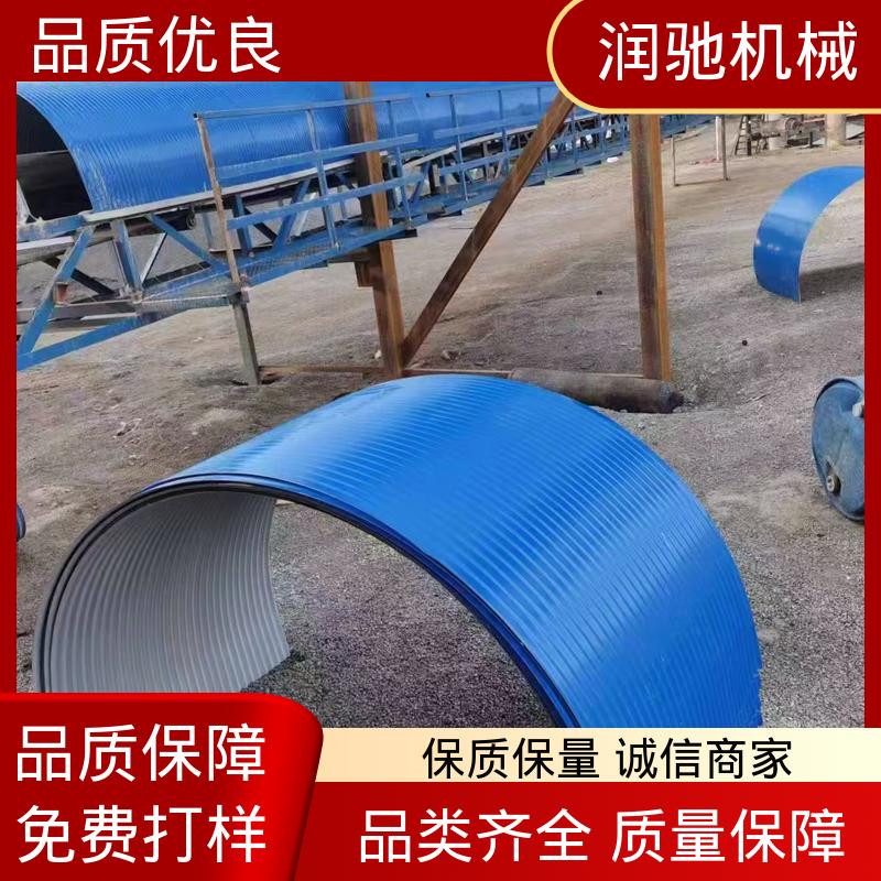 润驰生产 蓝色B1200 B650 耐酸碱抗老化 皮带机观察罩 石料厂用