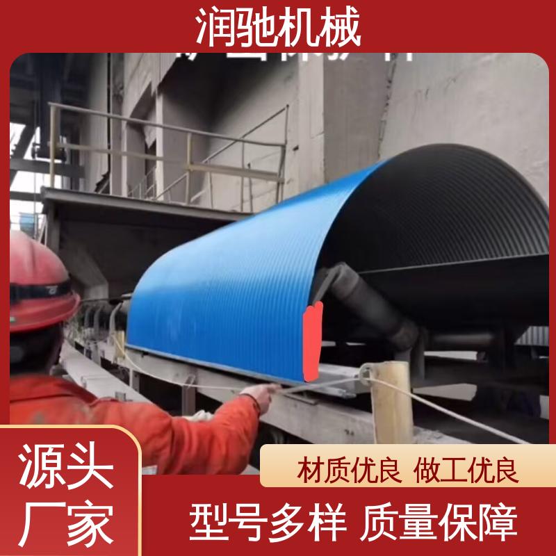 用心选材 输送机彩钢罩 弓形波浪 输煤机用 润驰供应