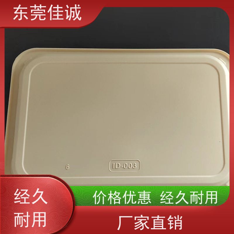 佳诚实业 F-D-A证书 牛排贴体包装托盘 20年厂家