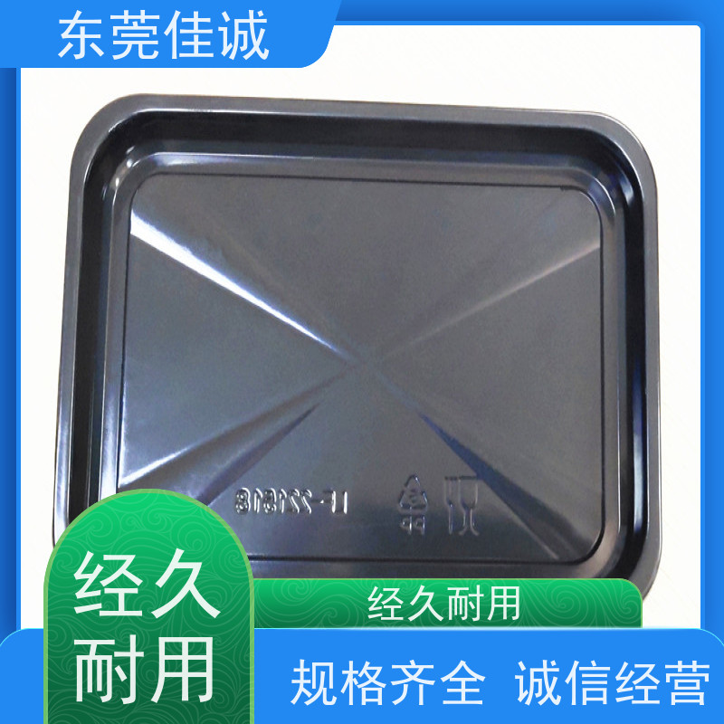 佳诚实业 食品保鲜用 肉制品贴体包装盘 快速发货 