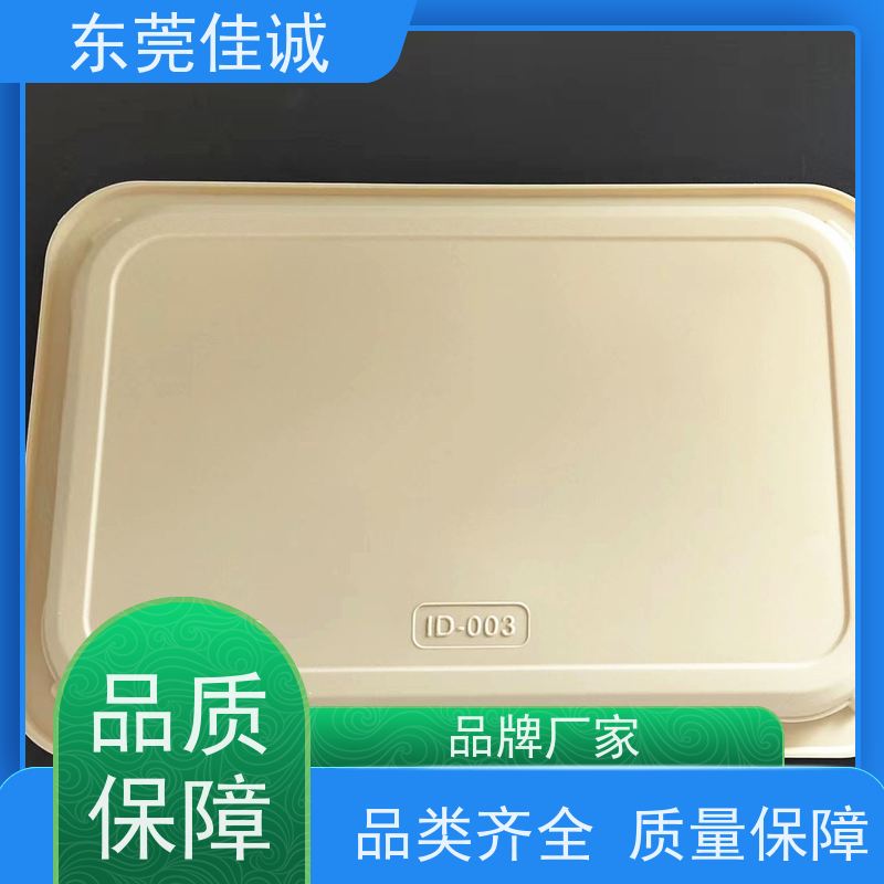 佳诚厂家 食品保鲜用 牛肉贴体包装盘 物美价廉