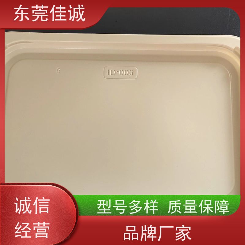 东莞佳源 F-D-A证书 牛肉贴体包装托盒 全天接单