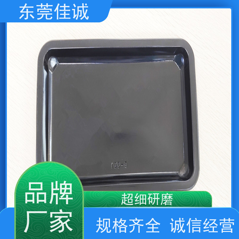 东莞佳诚 食品保鲜用 牛肉贴体包装托盘 品质好