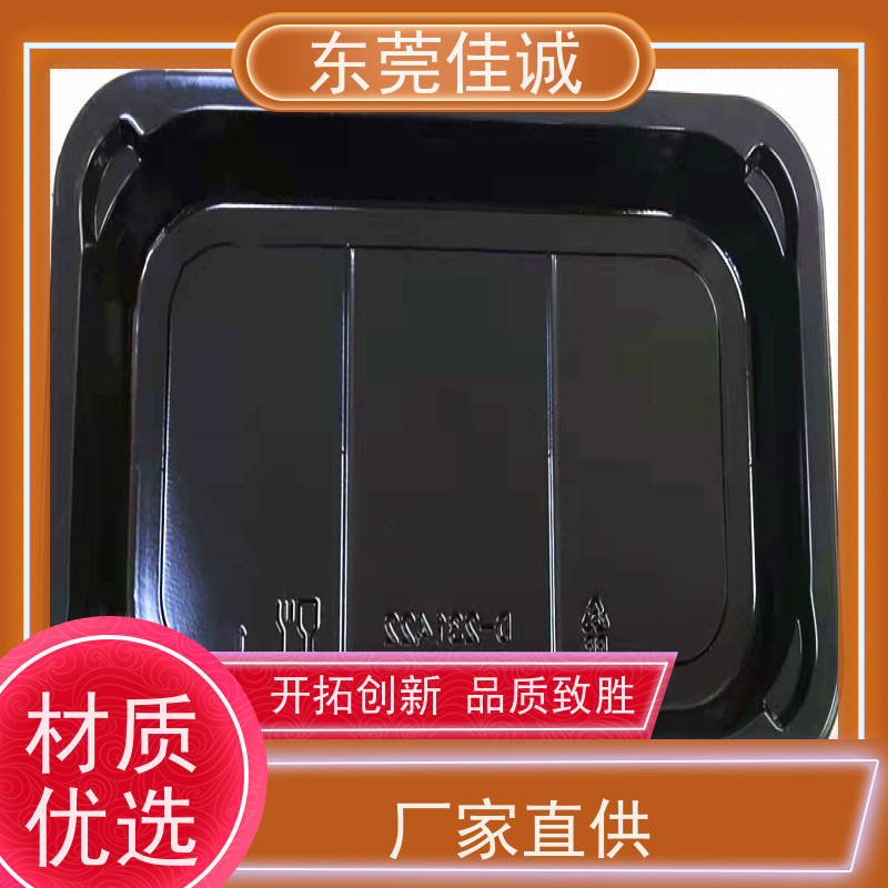 东莞佳诚 F-D-A证书 肉制品贴体包装盘 20年厂家