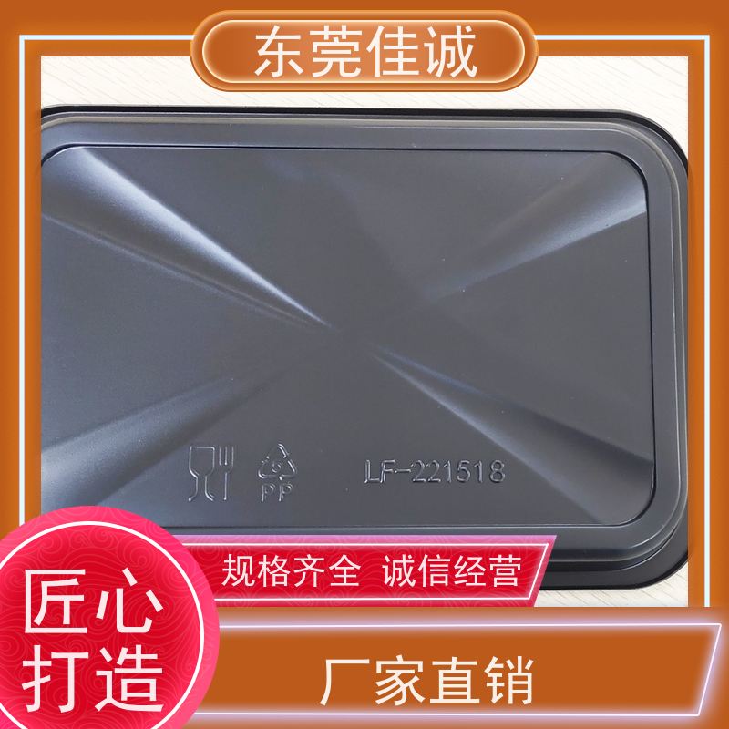 东莞佳诚 食品保鲜用 牛肉贴体包装盒 物美价廉