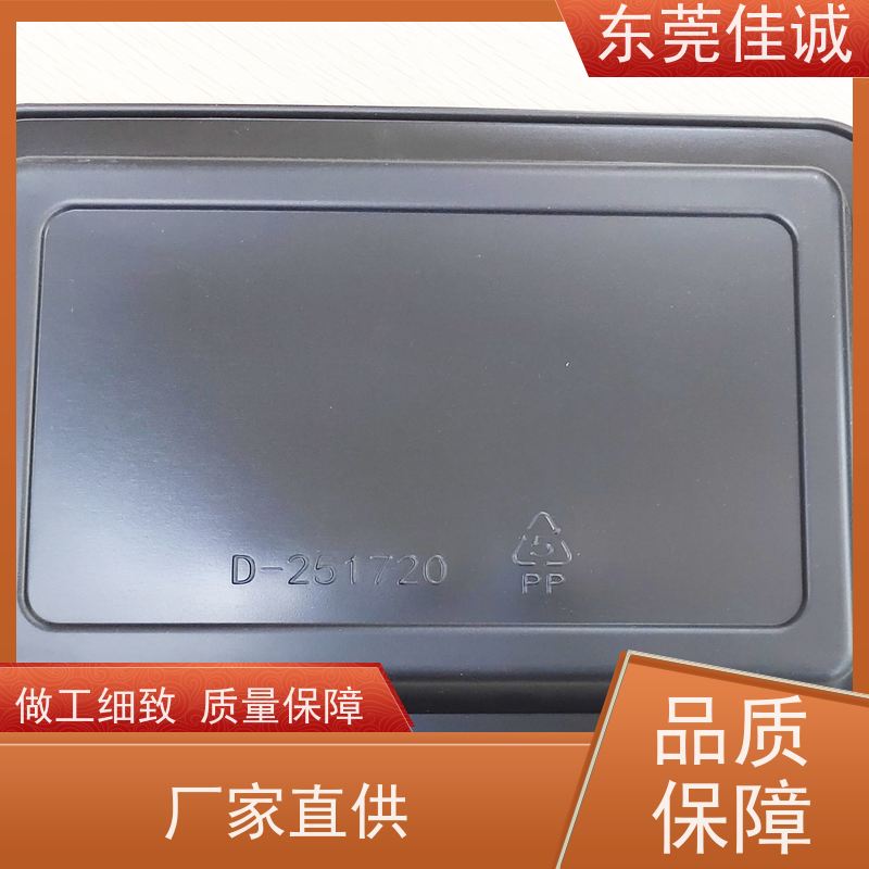 佳诚厂家 高阻隔 的 肉制品贴体包装盒 货源充足