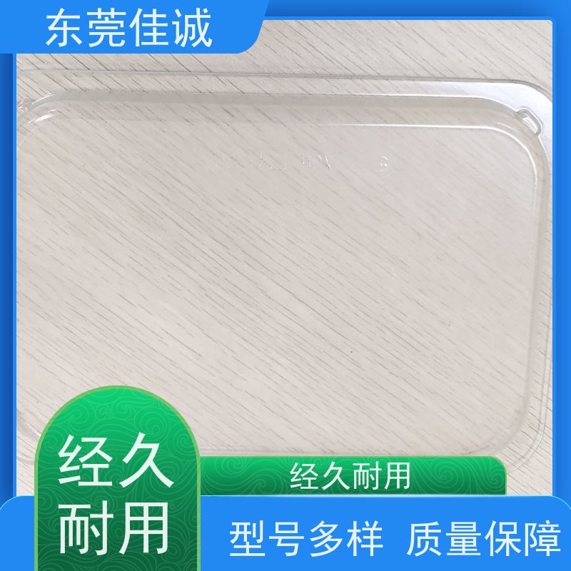 佳诚实业 高阻隔 的 肉制品贴体包装盘 20年厂家