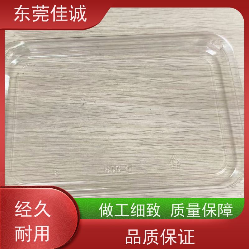 佳诚厂家 食品保鲜用 水产品贴体包装盘 快速发货 