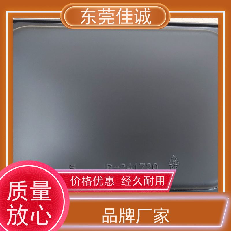 佳诚实业 F-D-A证书 水产品贴体包装盒 20年厂家